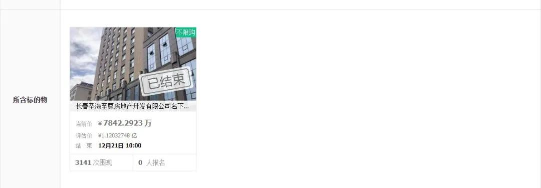 长春最大的烂尾楼,长春最大烂尾楼是怎么回事