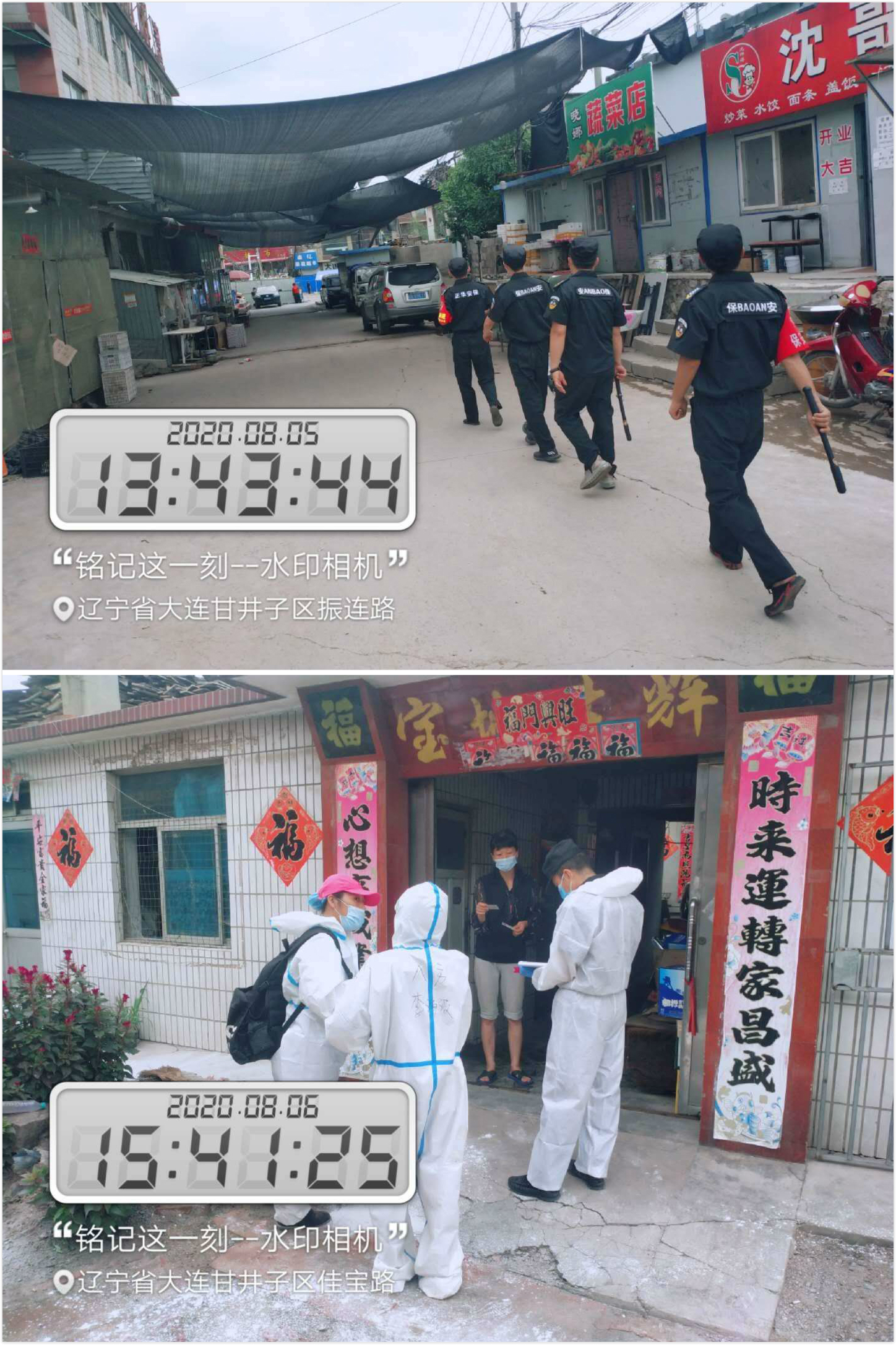 澶ц繛姝e崕淇濆畨鍏徃鍗庡垰,鍗庡垰姝e崕淇濆畨鏈嶅姟鍏徃