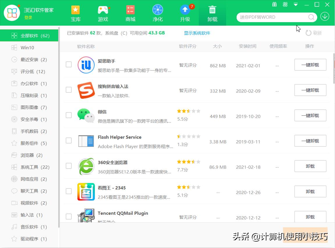 卸载软件的正确方法,vivo手机正确卸载软件方法