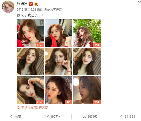 鞠婧祎半永久造型,半永久妆图片鞠婧祎