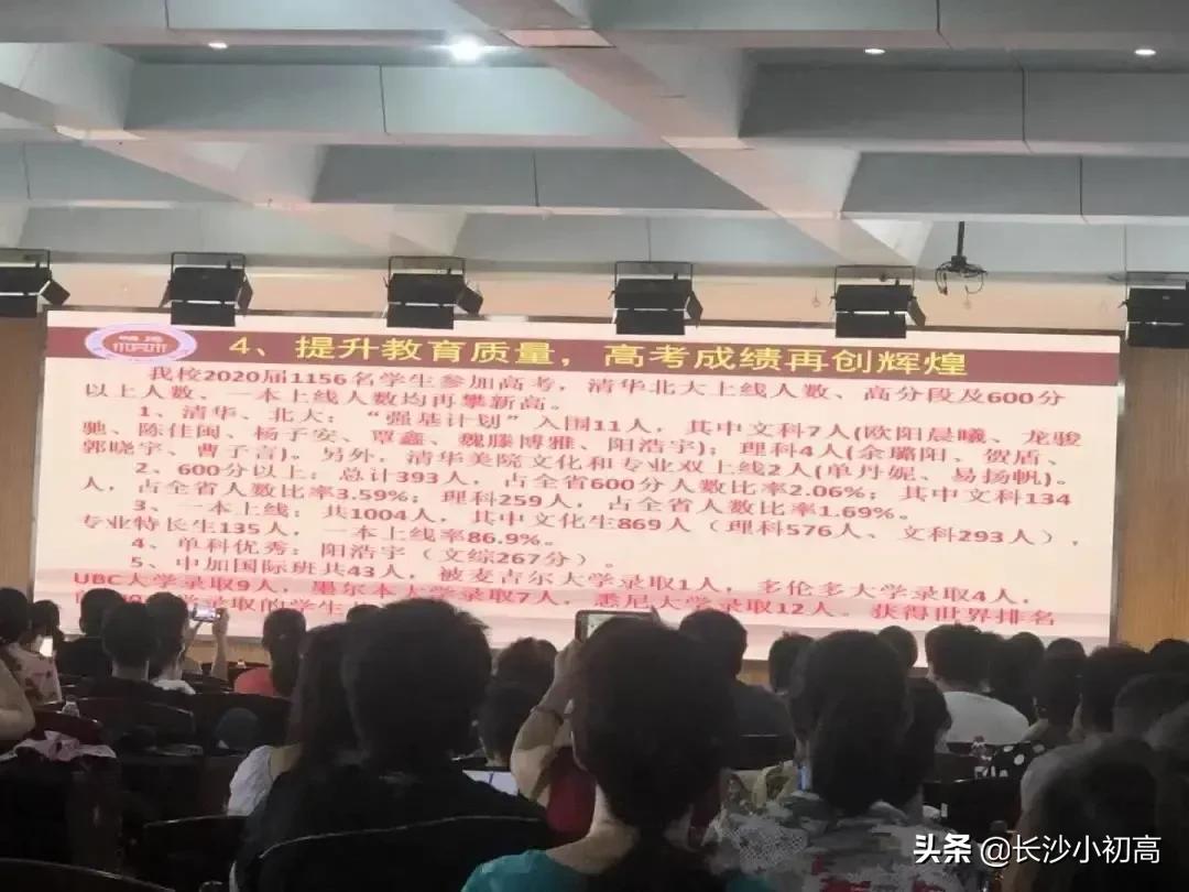 明德、周南、市实验三所长沙百年名校，该如何选择？