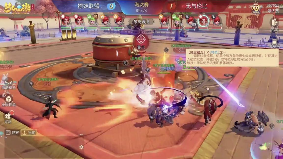 梦幻西游三维版有没有助战,梦幻西游三维版玩法核心