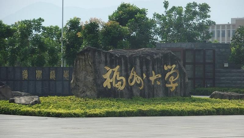 福州大学土木水利考研录取,福州大学水利考研难度