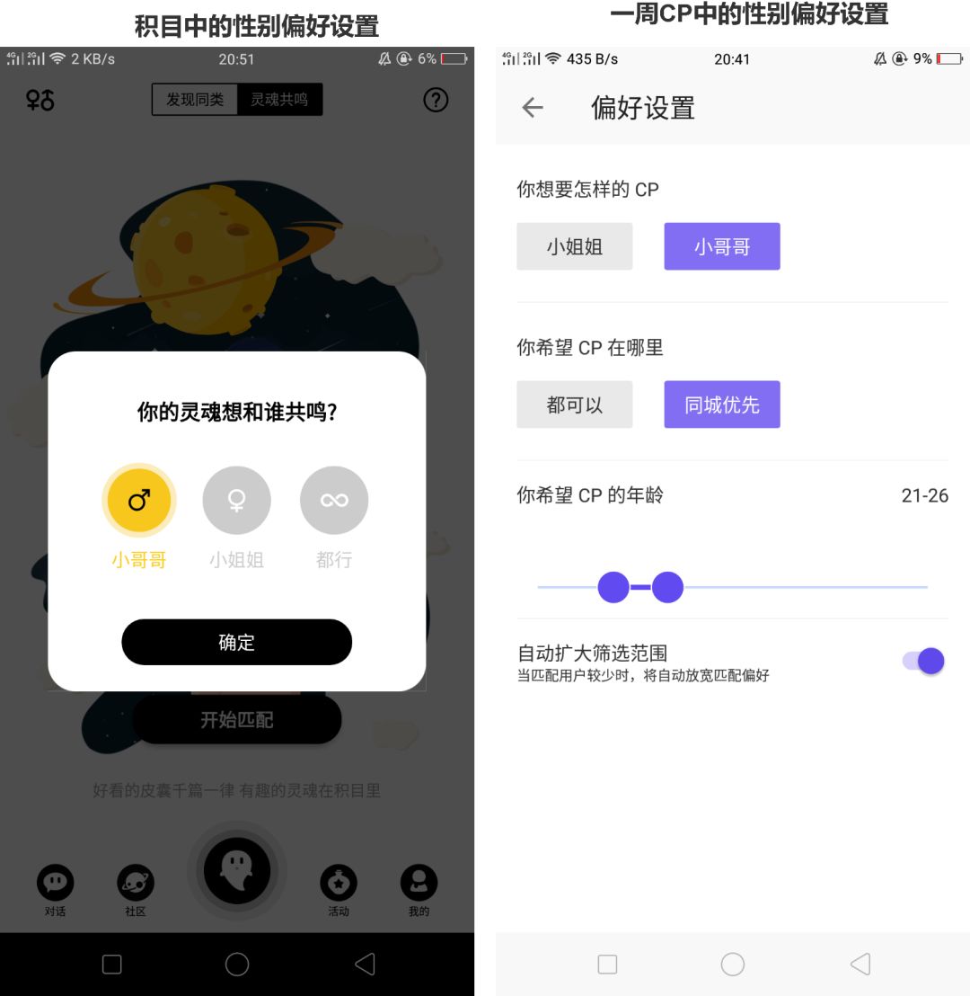 90后00后玩什么社交,95后社交产品