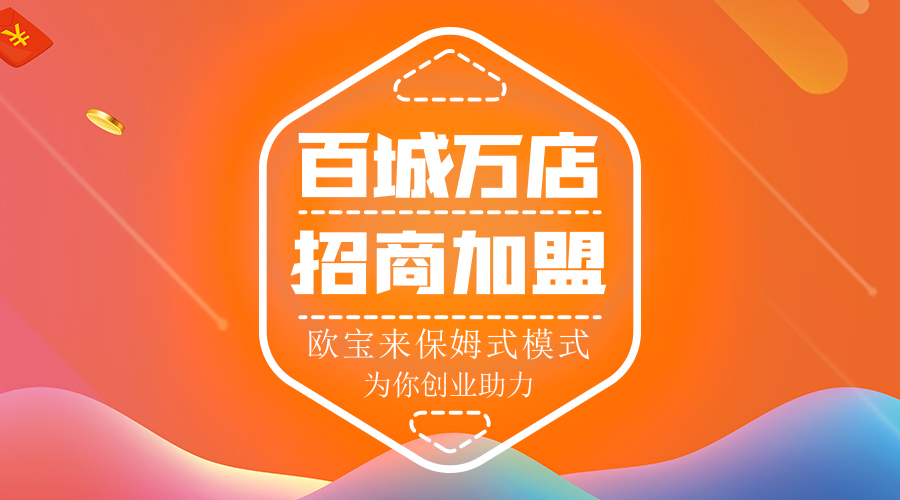 眼镜店加盟条件及注意事项,眼镜店加盟经营模式