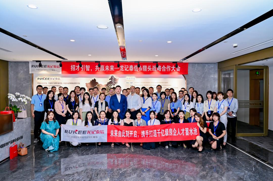 千万级“抢人大战”，龙记的布局你看懂了么？