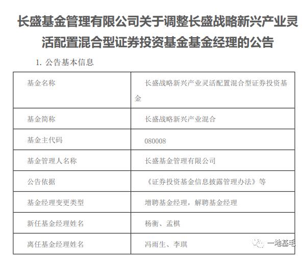 长盛基金是什么,长盛基金能长期持有吗