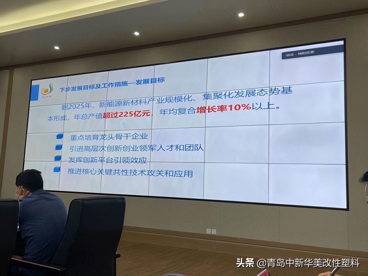 中新华美研发,中新华美王东