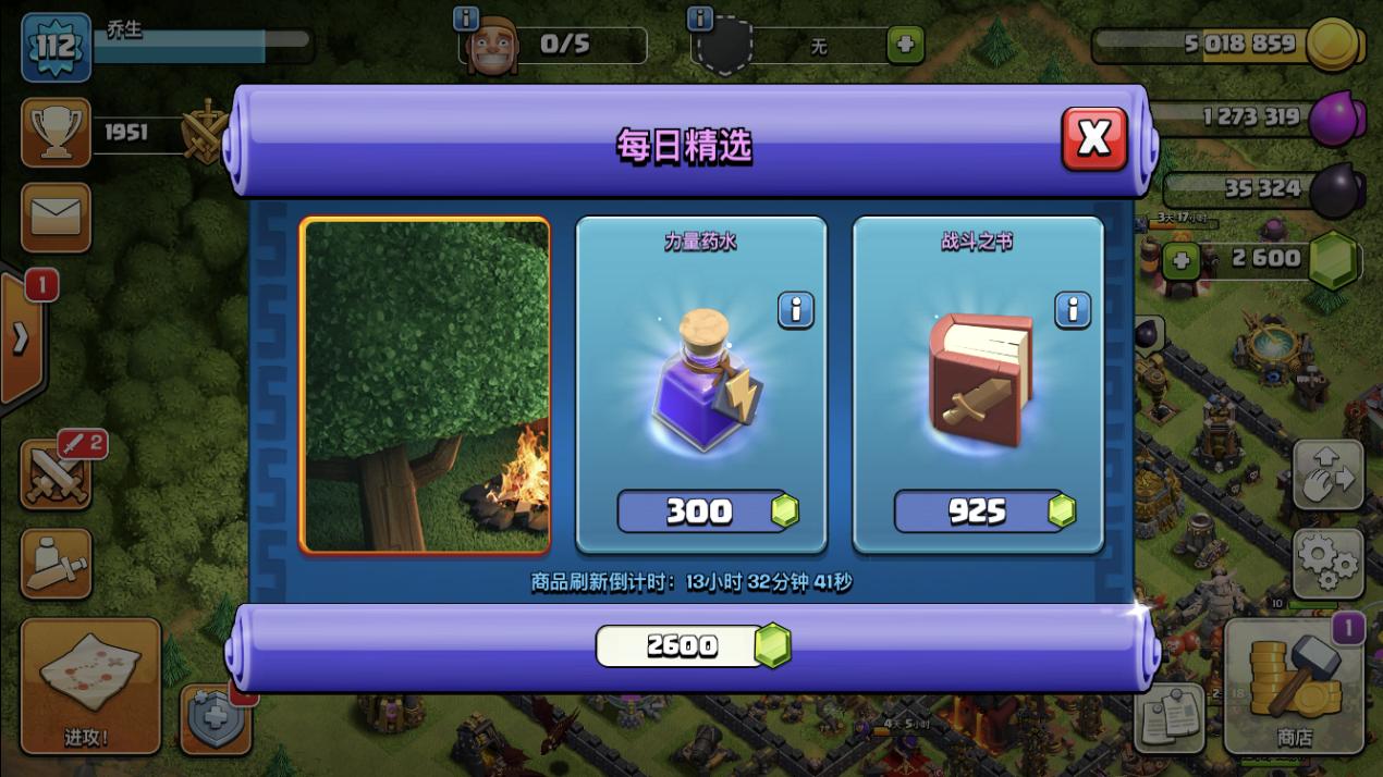 部落冲突黑心商人为啥全免费,部落冲突黑心商人