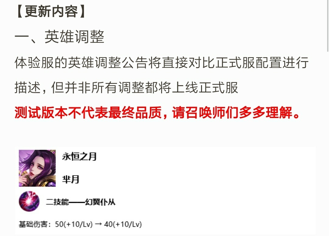 t3英雄调整,t3英雄