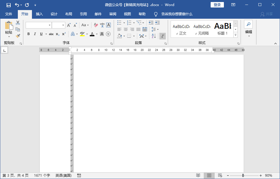 word文档空白区域删不掉怎么办,word中间空白页怎么删不影响排版