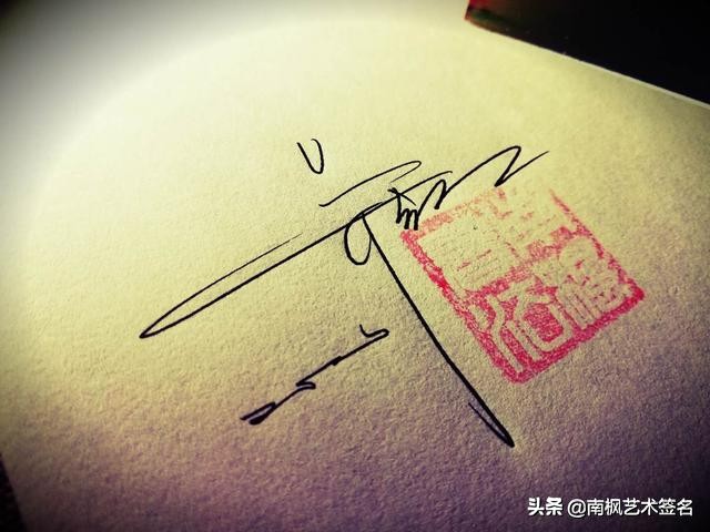 100个常用字签名设计,用十年经验为你设计一款好的签名