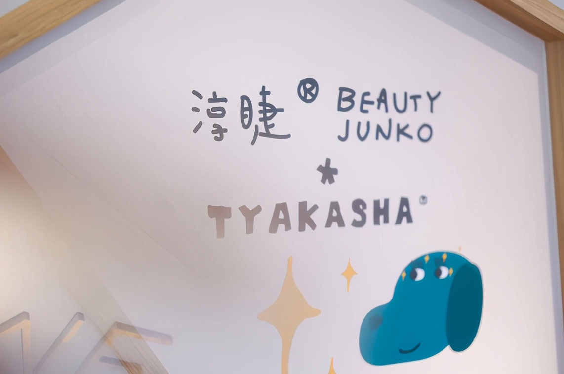 2021淳睫巨献BEAUTYJUNKO×TYAKASHA合作系列