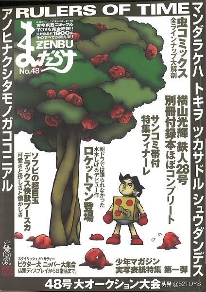 mandarake官网,mandarake的杂志