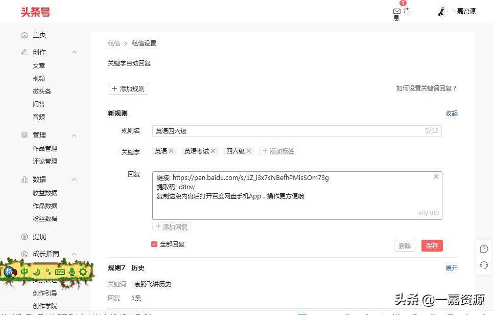 初入头条如何迅速涨粉,头条超快涨粉