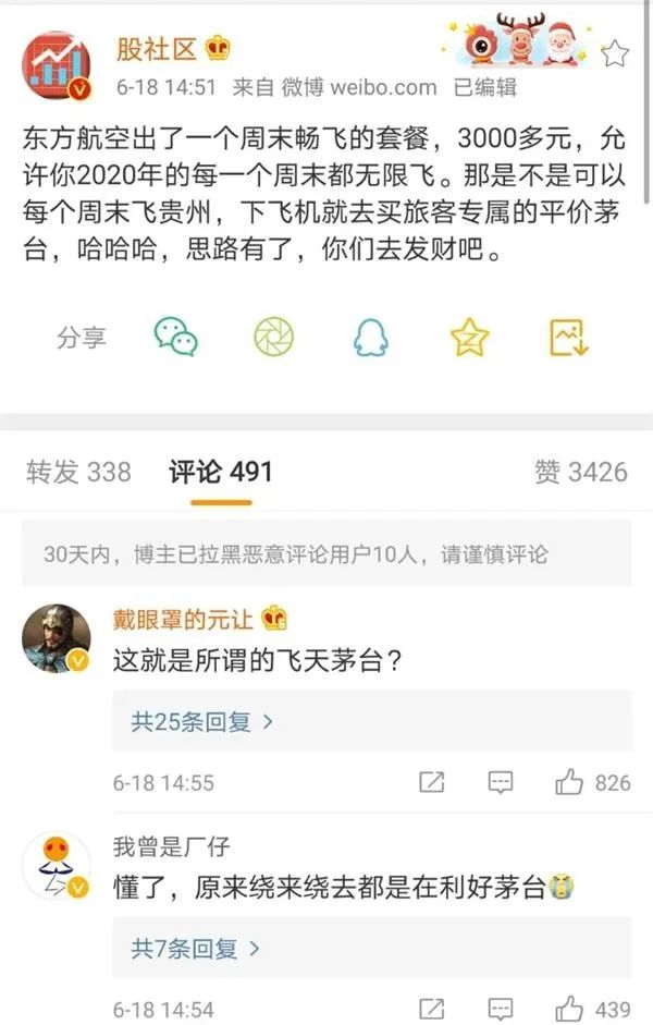 飞贵州航班买茅台,飞贵州买茅台兼职