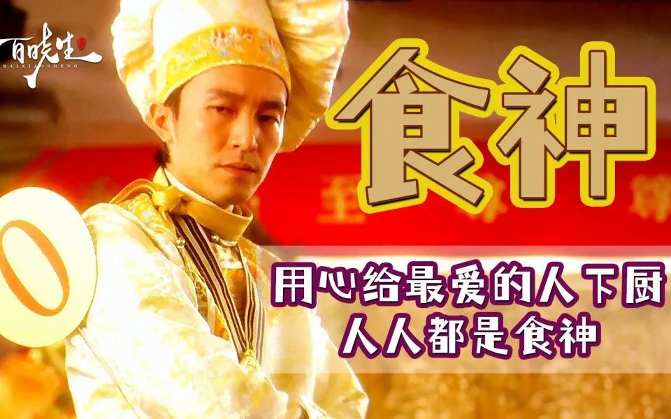 盘点周星驰的10部经典电影,周星驰六大经典电影你看过几部