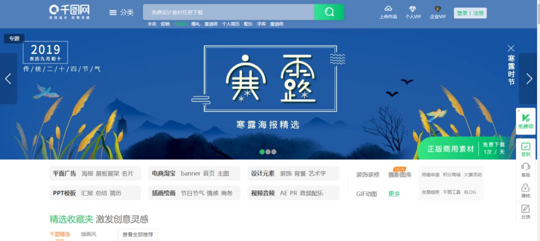 怎么免费下载千图网无水印素材,千图网如何不花钱下载