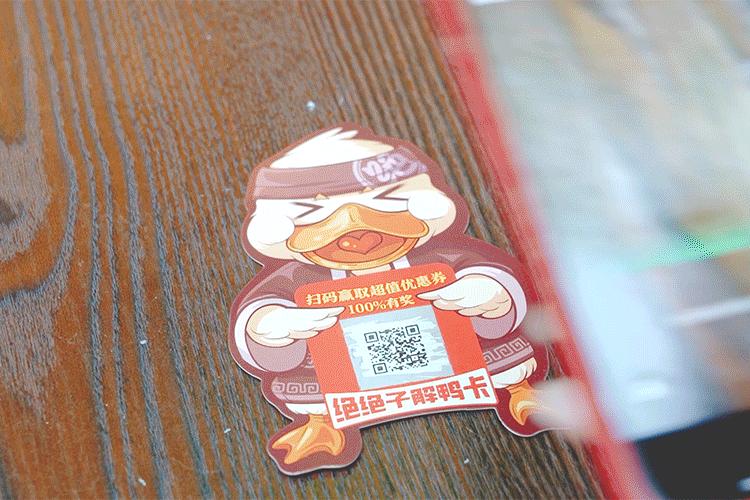 「国民鸭脖」藏不住了!收好这份解鸭计划,一起来瓜分3000万