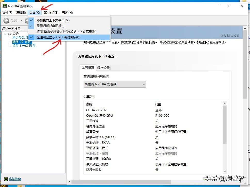 i33240加p106玩cf,i33240配p106h61