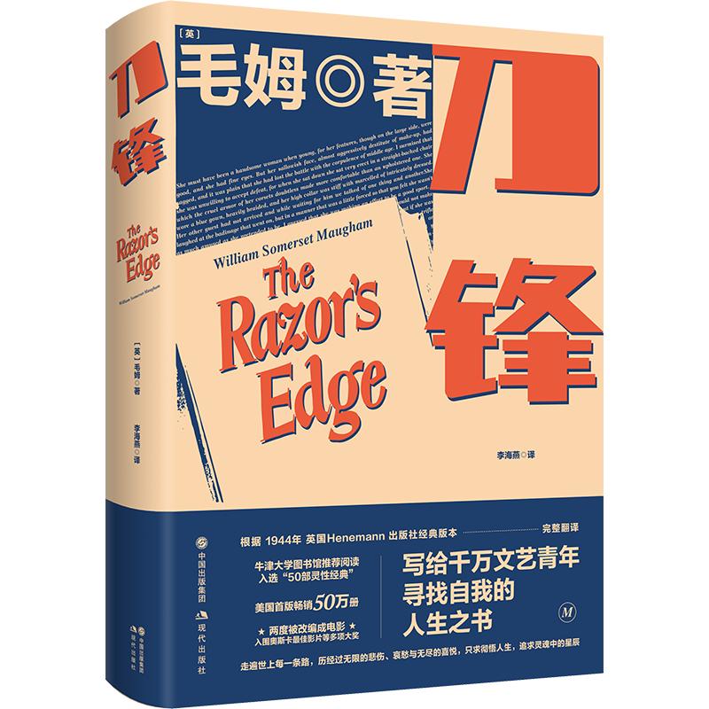 毛姆最经典的十部小说,毛姆推荐的十部最佳小说