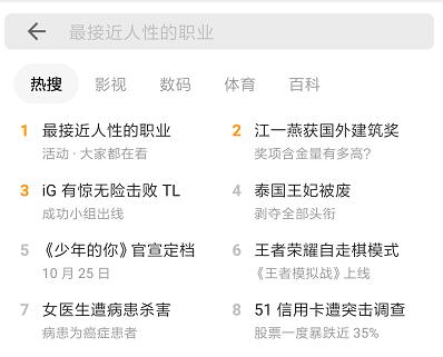 我已经不敢在公共场合打开知乎了——知乎会给新账号推荐这些内容