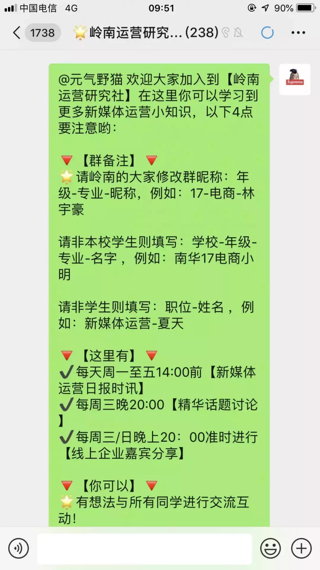 零基础如何入行社群运营,入职社群运营要注意什么