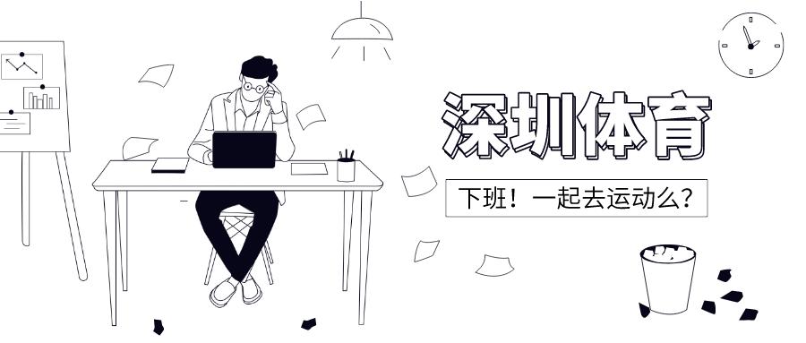 2023全民健身日活动主题,全民健身日8月8日活动