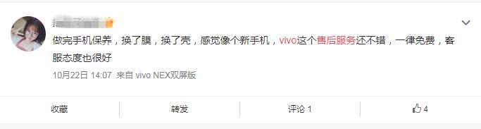 vivo官网售后有哪些免费,vivo售后服务感受