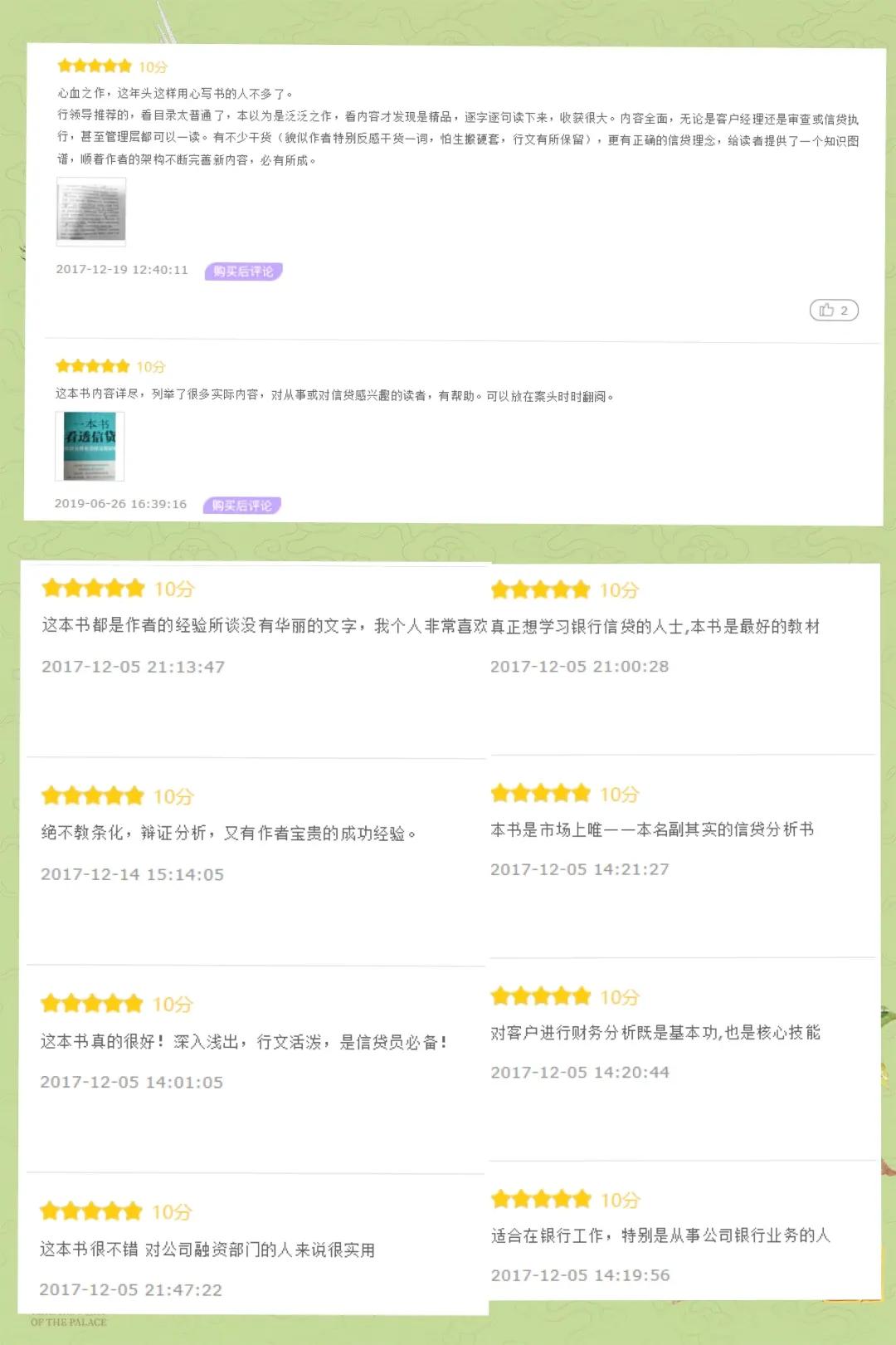 一本书看透信贷的流程,信贷业务深度解析