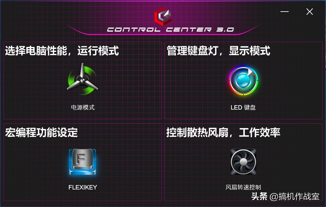 笔记本控制中心怎么设置宏,笔记本控制面板怎么设置