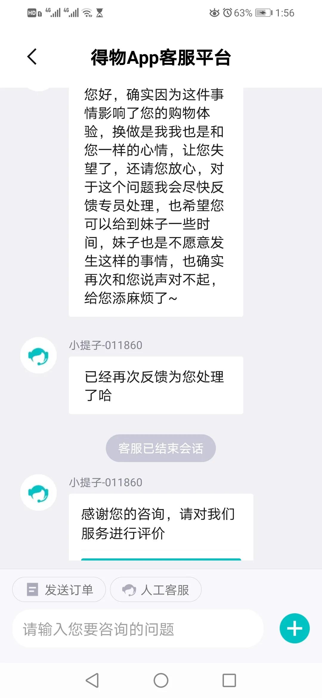 得物app买的鞋子出质量问题,得物app买到质量问题的物品