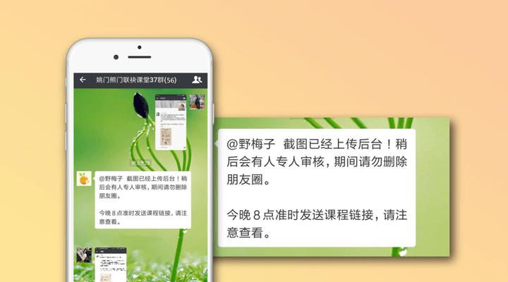 琼妃说社群：一张裂变海报帮你快速引流10万+