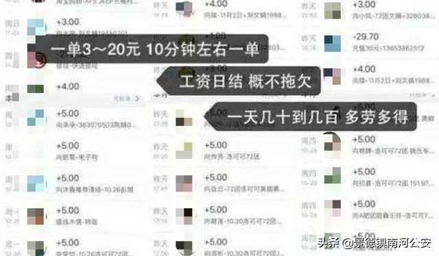 女大学生刷单被骗12万,大学生刷单被骗23万