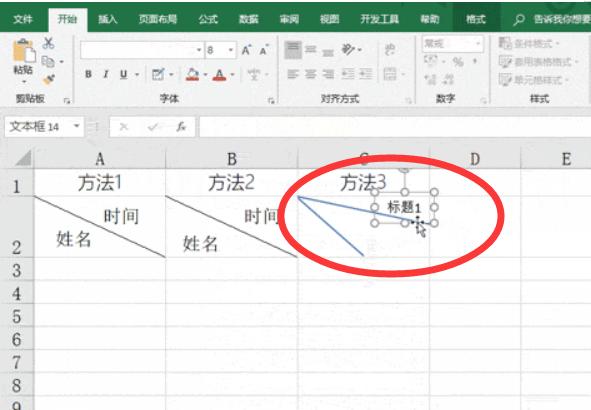 excel小技巧表头的正确做法,excel技巧轻松搞定各种表头