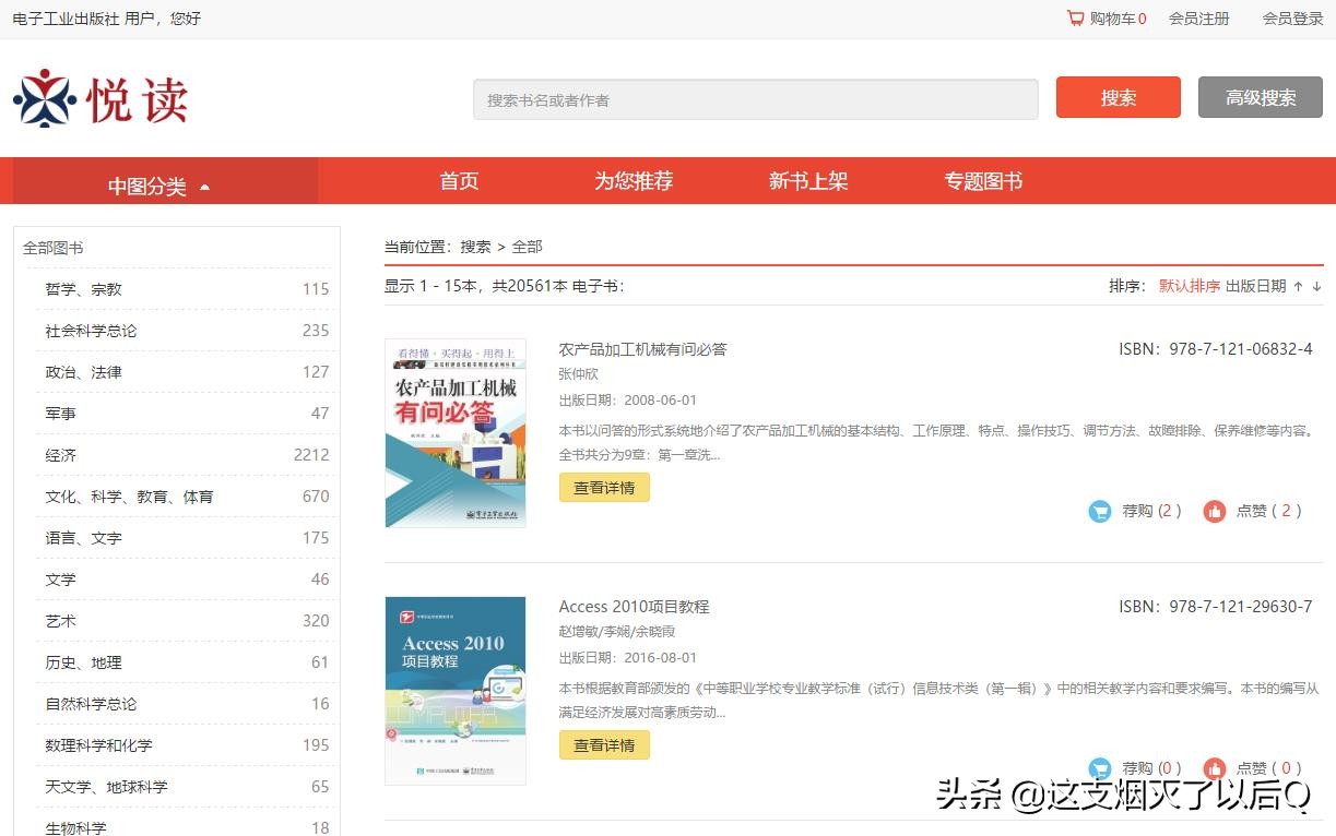 战“疫”有我，各大平台会员免费送