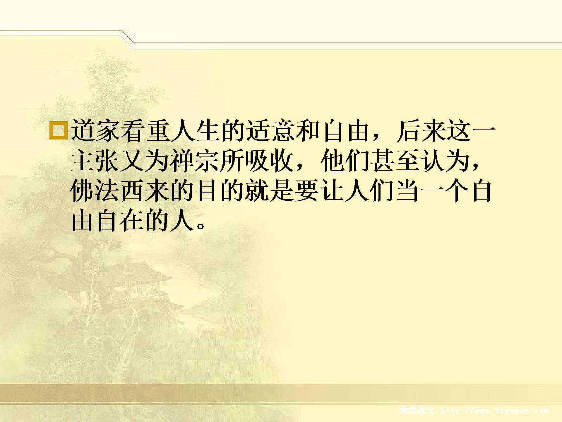 苏轼的人生哲学根基,苏轼的人生哲学英文版