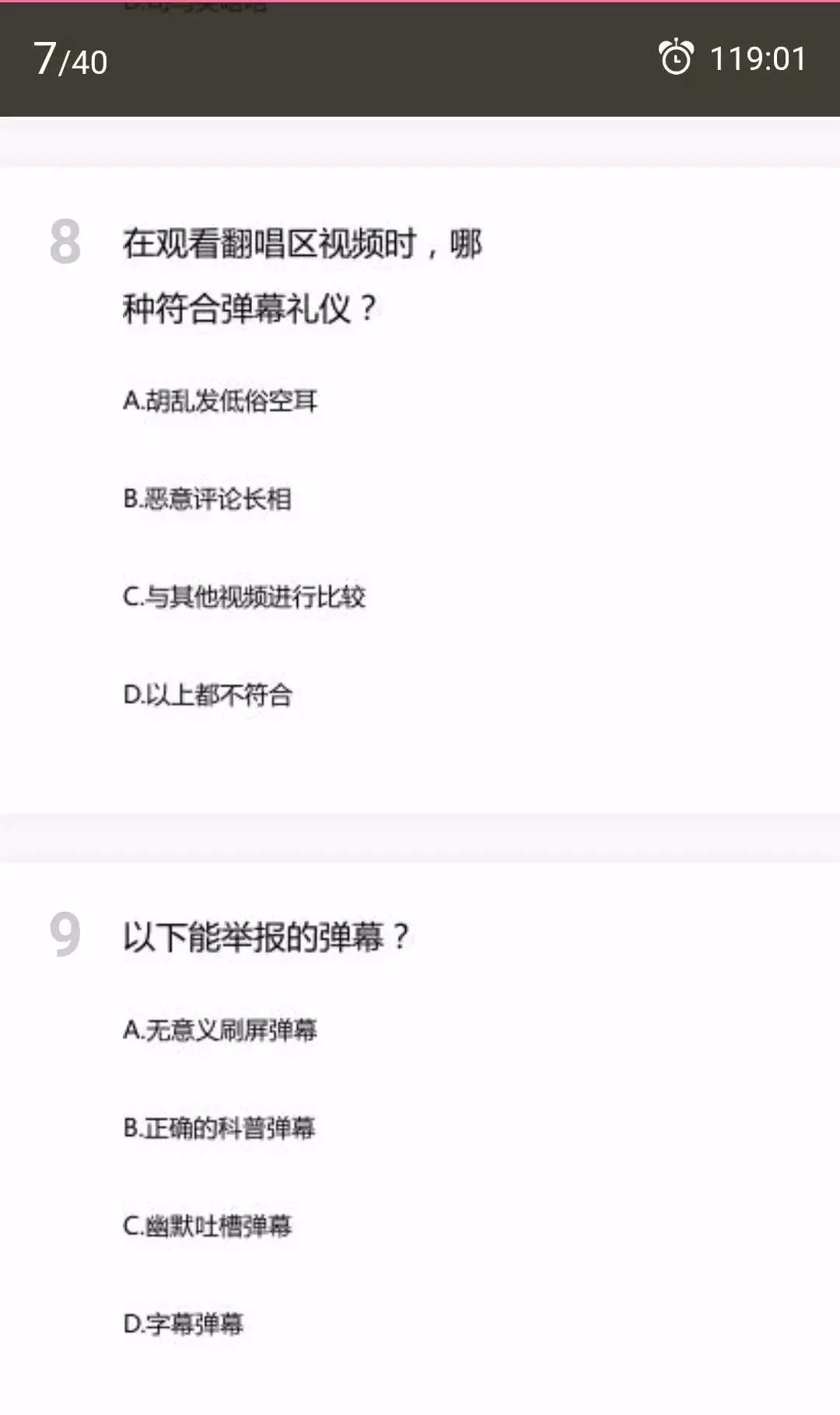 哔哩哔哩干杯跨年夜五角场,哔哩哔哩干杯10周年纪念马克杯