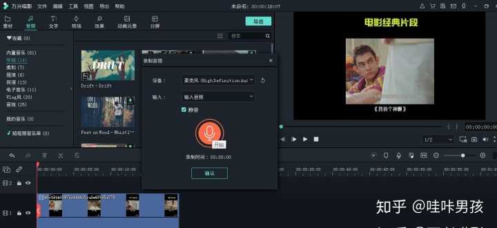 B站up电影解说视频用什么录音？