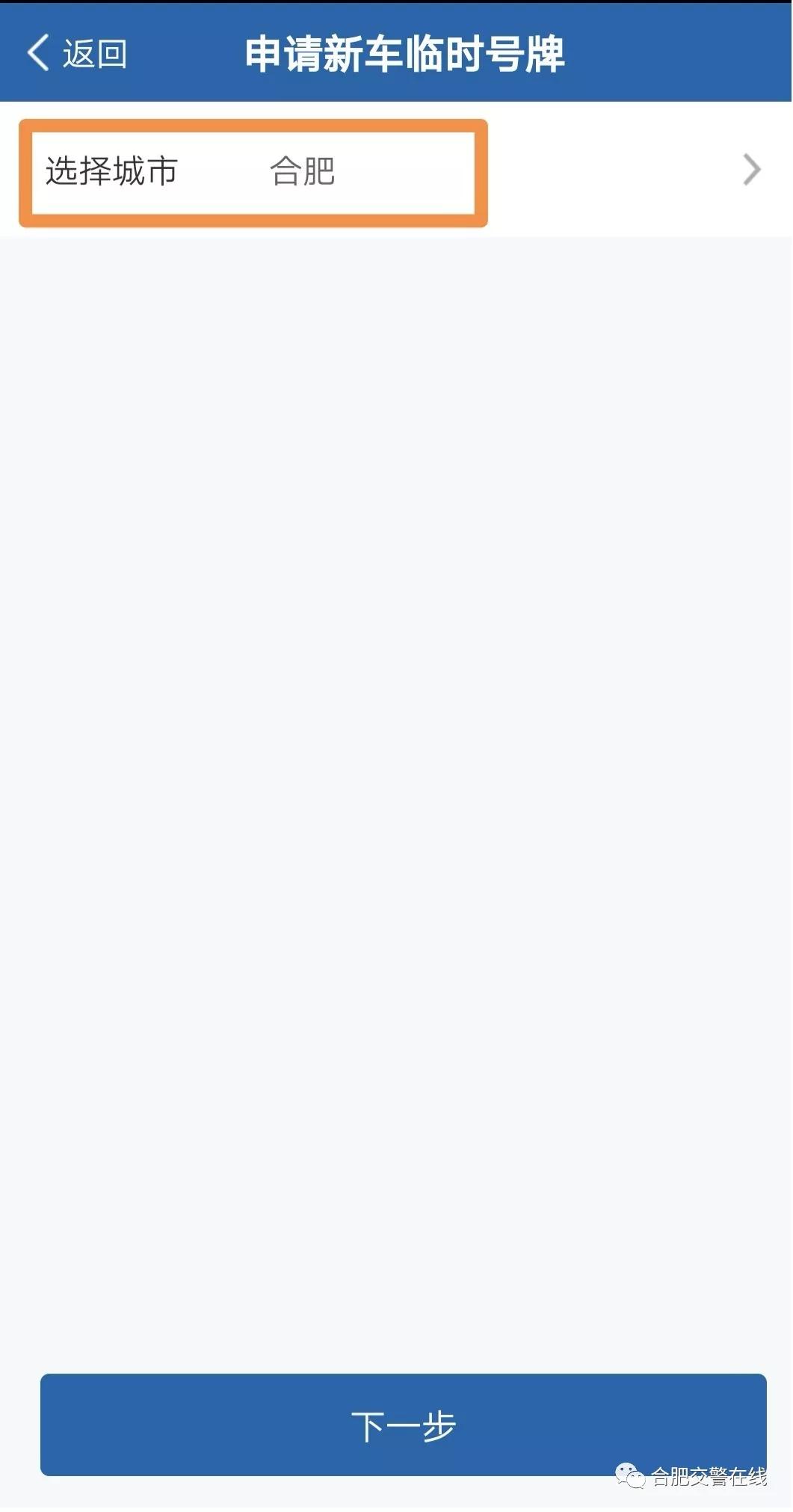 合肥白色临牌几年到期,临牌刚刚过期现在要打临牌咋办