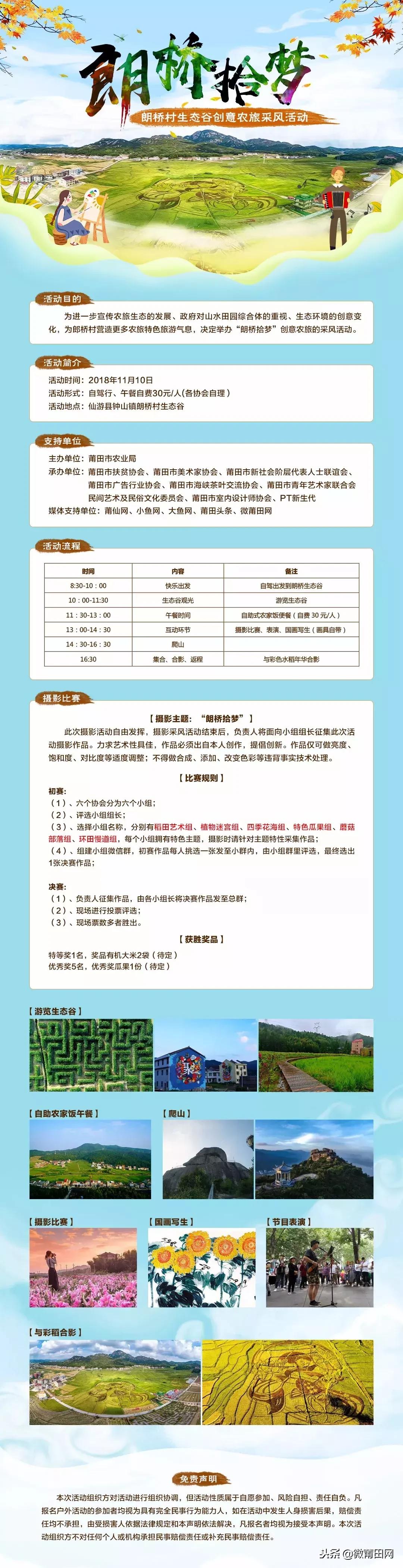 莆田仙游旅游风景区,莆田仙游大山风景