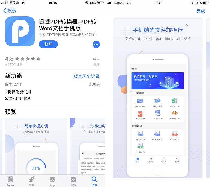 苹果手机必装的5个黑科技app,iphone必备的五款app