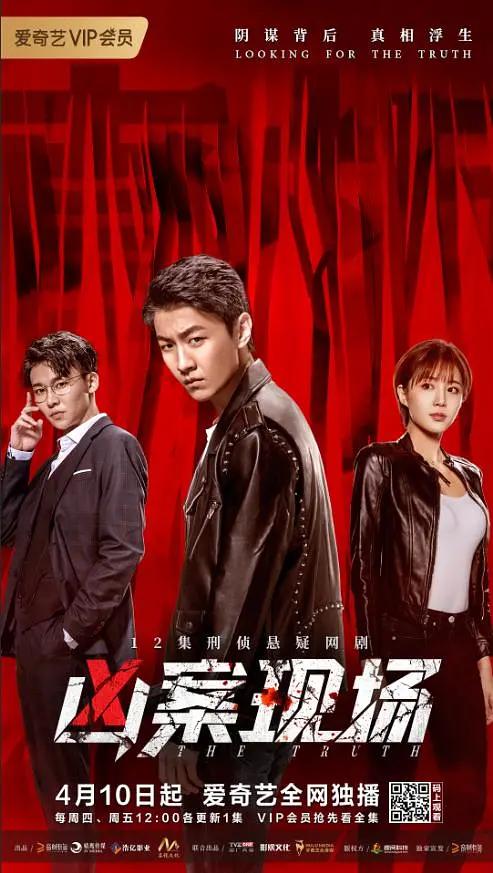 盘点2021爱奇艺神剧免费,爱奇艺12集悬疑剧排行榜前十名