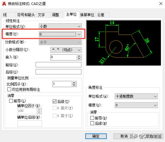cad填充图案怎么操作,cad标注样式设置字体大小