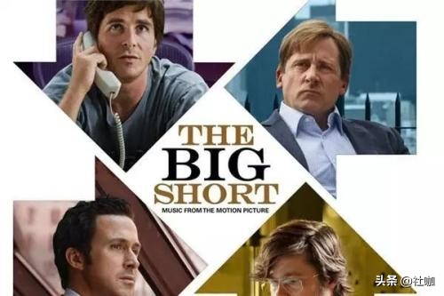 股民必看的三部经典金融电影,10部金融人必看的电影