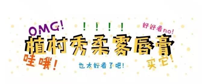 李佳琦同款就一定适合你?试了这16支口红后我们发现…