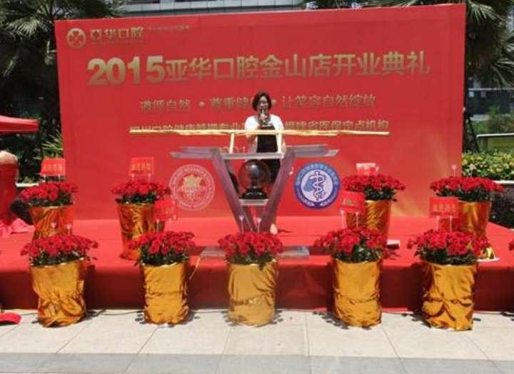 福州优秀女企业家,福州女企业家名单