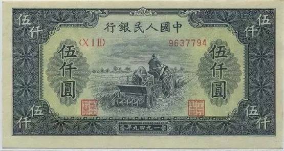 收藏人民币第一套图片,收藏人民币2023