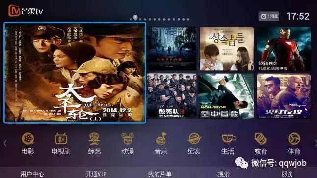 芒果TV首次招聘“青芒”中部地区互联网公司实习利弊谈