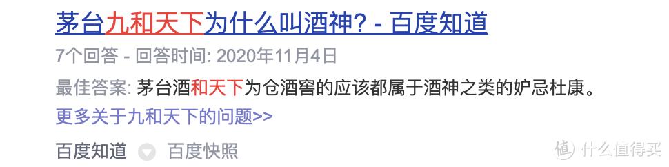 茅台集团九和天下,九和天下53度茅台是谁开发的